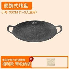 麥飯石燒烤盤 戶外家用烤肉鍋 韓式鐵板燒 一體烤盤, 1個, 8.0版本丨炭火電磁爐 通用款 無手柄,480g丨25.5建議1人丨不粘鍋