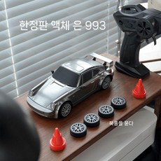 미니드리프트rc카 입문용rc카 고속 원격 자동차 알씨카 선물, 듀얼배터리60분, 액체실버(한정판)