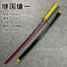 鬼滅之刃日輪刀木刀玩具 動漫cos武器 帶鞘武士刃道具 時透無一郎款, 1個, 繼國緣一