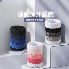 排球擦汗女運動護腕，四季吸汗棉腕巾，羽毛球籃球通用護腕, 藍白漸變-1只, 1個