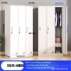 두꺼운 철제 3문 옷장 사무실 체육관 기숙사 잠금 수납함, 1단, C_3도어 사물함 D_1.39mm