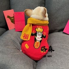 【格森】寵物新年衣服 狗狗貓咪法鬥泰迪雪納瑞秋冬款過年毛衣, 圍巾50CM*8CM,S, 1個