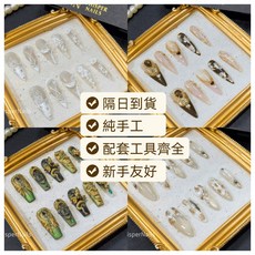 Whisper Nails 穿戴甲 美甲片 指甲片 純手工 新手友好 指甲貼片, 1個, 青霧秘語,M