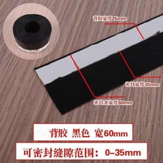 加寬門窗密封條 110mm 寬 適用於門縫、窗戶防風保暖, 1個, 黑色 6釐米寬,1米