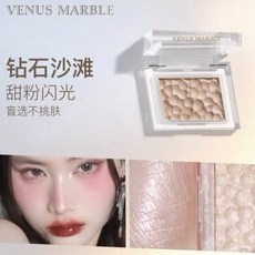 VENUS MARBLE / VM 高光 冰州石, 1個, 鑽石沙灘 甜粉閃光