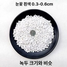 인조소나무 장식 조경 소품 나무 호텔 소나무 식물 모형, 화이트 스톤 1봉지 약 25kg