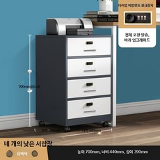 보관함 철제 사무실용 이동형 서랍형 파일수납 캐비닛, 11_그레이화이트4서랍캐비닛 1.2mm