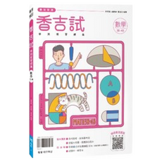 翰林高中 香吉試 學測總複習講義 115年學測數學科備考, 115年學測 數學3B-4B