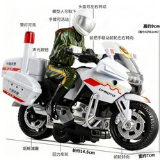 오토바이 무장 경찰 경비대 모델 충격 흡수 반동력 선물, 1개, 1. B483-Toy motorcycle