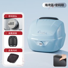 Cartel 機車尾箱 密碼鎖款 大容量收納, 冰川藍, 密碼鎖