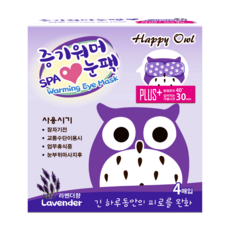 快樂貓頭鷹Happy Owl SPA蒸氣眼罩 薰衣草香氛 舒緩眼部疲勞 獨立包裝 4片盒裝, 3個, 4個裝