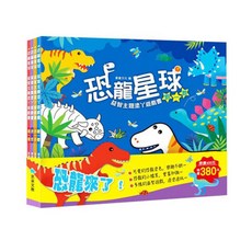 京采文教 益智主題塗鴉遊戲書系列套書 (全套四冊)