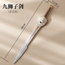 부드러운 장난감칼 초딩 무기 검 장난감검, 아홉 사자의 검, 1개