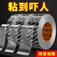 3M 強力雙面膠帶 高粘度納米透明無痕固定貼 防水車用, 1個, --強粘無痕 防水耐高溫--,長5米*寬0.5cm