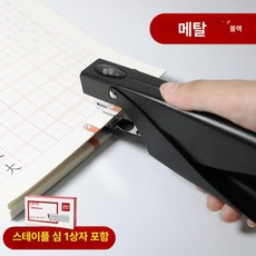 튜브 디스펜서 스퀴즈 샤워 클렌저 핸드크림 짜개 여행용, 메탈릭 블랙 못1박스포함, 1개