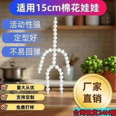 臺灣熱賣 7毫米小骨架 15釐米娃娃骨架玩具支架 20釐米娃娃骨架 無聲響 寵物玩具, 15cm平頭骨架（直接7mm）,有聲, 1個