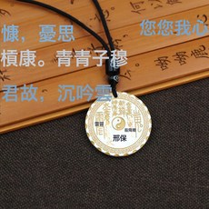 國潮新中式描金山鬼花錢吊墜道家項鍊男女款復古風高級霸氣掛脖子, 1個, 3.5cm描金太極山鬼八卦+黑色祥雲繩:3.5cm描金太極山鬼八卦+黑色祥雲繩