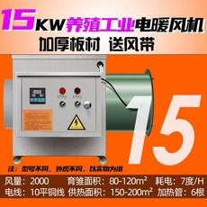 하우스온풍기 육묘용 전기히터 농업용 열풍기 농사용 축사 공장용, B.표준형15KW380V송풍대30m