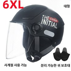 초대형 반모 헬멧 전동킥보드 안전모 빅사이즈 여름용 통풍 경량 헬멧, 1개, 업그레이드블랙-투명긴안경80내귀보호