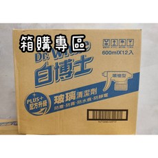 白博士 玻璃清潔劑 噴槍瓶, 1個, 玻璃清潔劑(噴槍瓶), N/A