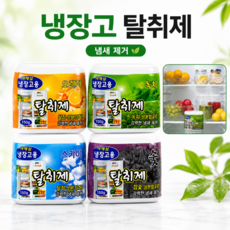 냉장고 탈취제 활성탄 탈취박스 냄새제거 신발장 옷장 다용도 탈취, 1개, 150ml