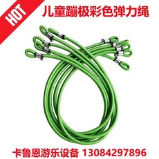 트램폴린 점핑 밴드 부품 트램펄린 육각, 1.2m 10mm 2개 (그린)