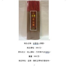 吉香老山頭香，天然老山檀香，祭祀禮佛，溫潤奶香，居家淨化空氣, 1個