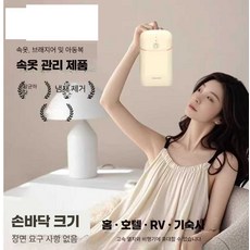 헤브잇 미니의류관리기 스타일러 휴대용 소형, 상세페이지 참고, 크림화이트 / 대형 천 커버