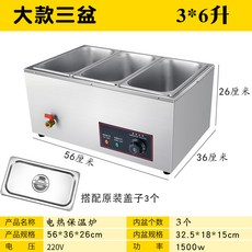 雙槽電熱保溫爐 56*36*26cm 220V 1500W, 大款三盆