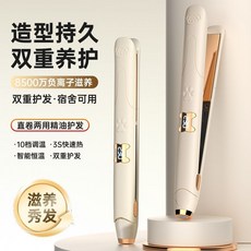 夾板蓬鬆捲髮直卷兩用不傷直板負離子持久劉海拉直定型宿舍神器, 1個, 標準無控溫【2000萬負離子護髮】無護髮,清新綠