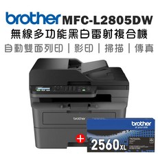 Brother 無線多功能黑白雷射複合機, MFC-L2805DW+TN2560XL