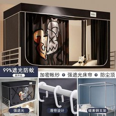 如意貓 遮光蚊帳, 暴力熊四面新升級強遮光款,80x190cm上鋪新款加厚支架