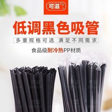 黑色吸管 一次性獨立包裝 珍珠奶茶吸管 粗長款飲料吸管 單支獨立塑料吸管, 1個, 黑色細管0.6*19釐米,200支
