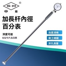 申韓 內徑百分錶, 1個, 申韓桿內徑百分錶18-35