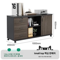 꾸꾸상점 사무실락카장 사무실 락커룸 학교 캐비닛, 1개, 우드그레인 월넛 1.0m A