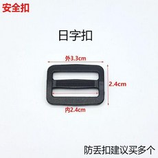 電動車頭盔摩托車配件 插扣 下巴扣 金屬扣 卡扣, 1個, 日字扣一個裝