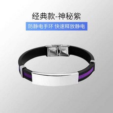 남녀커플 스포츠 팔찌 실리콘 후크형 농구 야구 선수, 클래식 신비한 보라(사이즈 조절), 1개