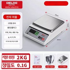 전자 저울 초정밀 베이킹 계량기 소수점 한약재 커피용, 기본 모델명/품번, 고속 센서 칩 사각 2KG 0.1g 이중, 1kg