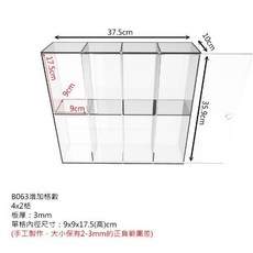 B063 4x2格 收納櫃, 1-105, 1個