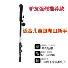 兒童及新手適用 伸縮登山杖 290克 鋁合金 登山杖 63-135cm, 【登山杖】+減少對膝關節損傷,魅力紅【三節直柄】65-135CM, 1個