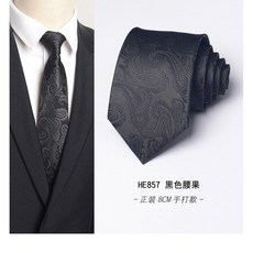必入製服8cm男士商務正裝領帶條紋新郎結婚免打拉鍊藍灰紅黑色青年潮男女領帶時尚配飾, HE857黑色腰果, 1個