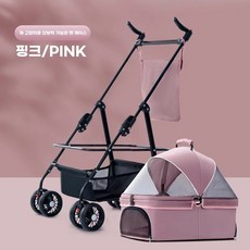 분리형 펫 유모차 반려동물 겸용 이동가방 카트, O. W01핑크 탈부착 바구니