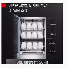 사무실 컵 소독기 건조기 컵소독기 텀블러 살균기 업소용 매장용 싱글도어 41x31x63, 2. T8 고급형 (대용량 68L)