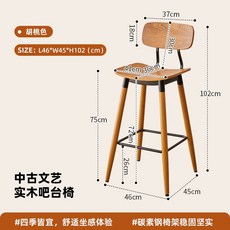 工業風鐵藝靠背實木吧台椅 高腳凳 咖啡廳酒吧椅, 1個, 胡桃色