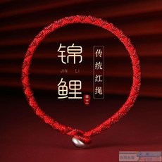 【熱銷】手繩 上岸錦鯉手鏈男女學生編織紅繩情侶手繩考研禮物高考加油勵志禮品