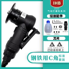 小型手持氣動倒角機C角R角圓弧金屬闆倒角去毛刺木工封邊修邊器 迷你電動角磨機 研磨機 打磨機 砂輪機 角磨機 迷你砂輪機, 1個, 黑色鋼鐵用C角標準套裝