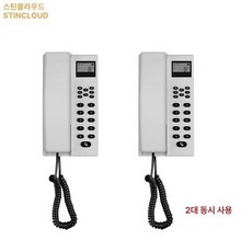 사무실 무선전화기 인터콤 호텔 호출기 단일 통신 사내, 화이트 전화기 2대 세트 (LCD화면휴대용), 기본 색상