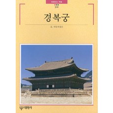 Daewonsa 景福宮, 李康根