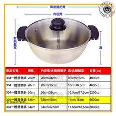 嚞 台灣製 304不鏽鋼 鴛鴦鍋 火鍋 湯鍋 麻辣鍋 白鐵鍋, 1個, 32cm, Silver, 32cm