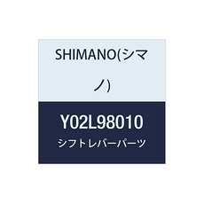 시마노(SHIMANO) 리페어 파트 메인 레버 조립품 (우측용) ST-4700 Y02L98010